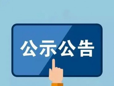 中化岩土集团股份有限公司关于2025年 招聘岩土工程技术管理岗 笔试成绩公示